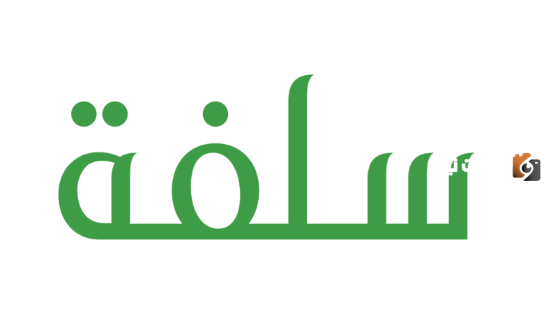 منصة سلفة دون تحويل راتب تتيح لكم سلفة طارئة بقيمة 18 ألف ريال
