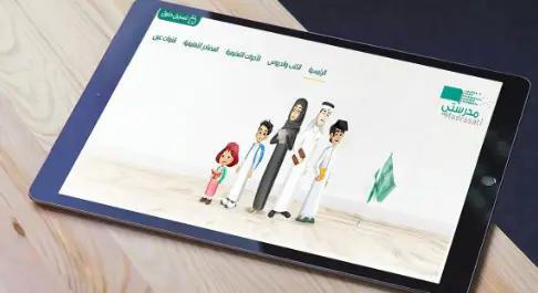 منصة مدرستي توكلنا تويتر