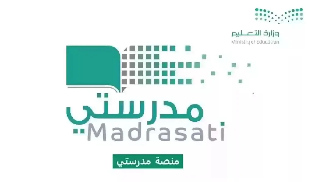منصة مدرستي من خلال توكلنا