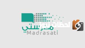 منصة مدرستي_0
