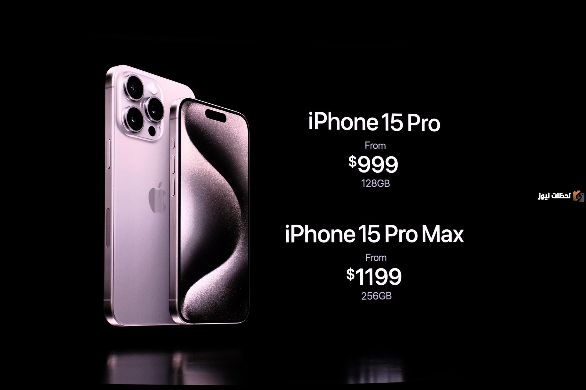 مواصفات وسعر هاتف أيفون 15 برو ماكس
