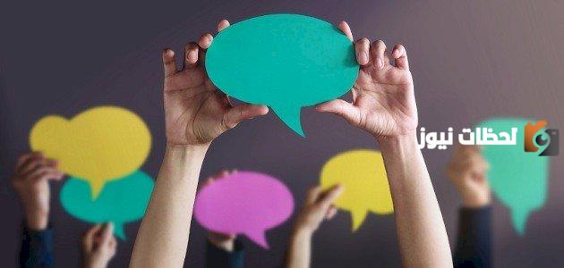 موضوع تعبير عن إبداء الرأي