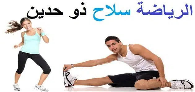 موضوع تعبير عن الرياضة وأهميتها بالعناصر