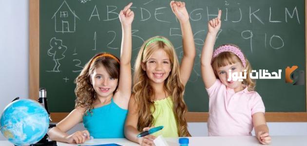 موضوع تعبير عن بداية العام الدراسي الجديد