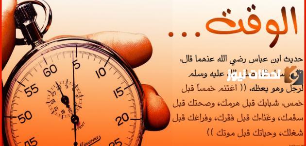 موضوع تعبير عن قيمة الوقت بالعناصر كامل