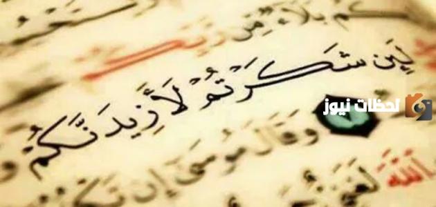 موضوع تعبير عن نعم الله على الإنسان وكيفية الشكر عليها