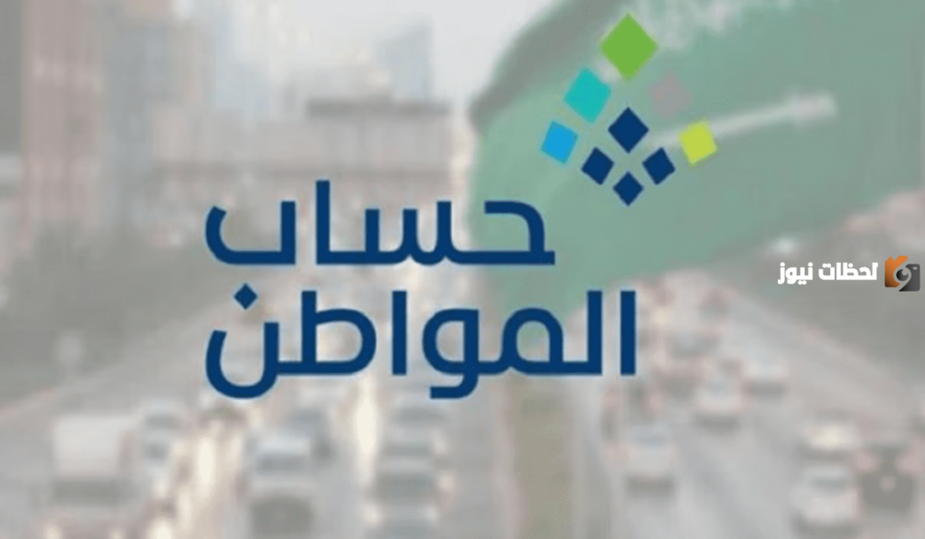 موعد انتهاء الدعم الإضافي لحساب المواطن