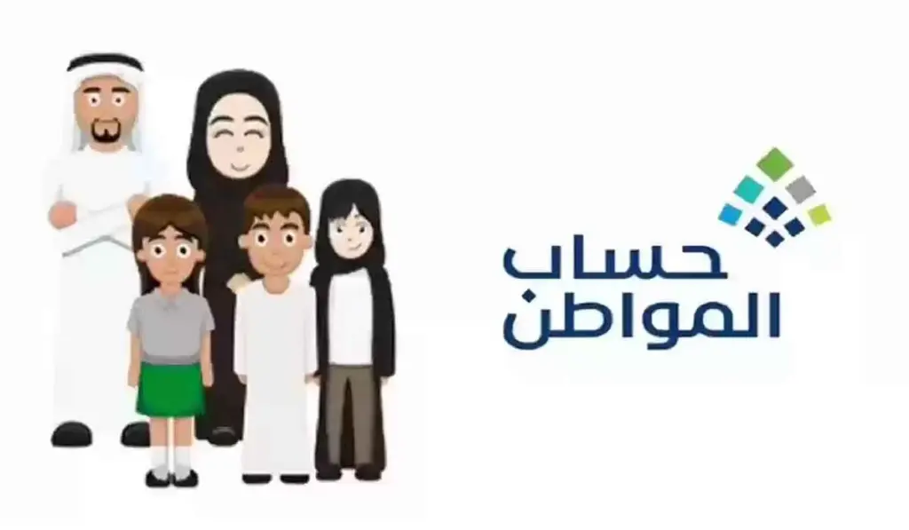 موعد صدور أهلية حساب المواطن لشهر ديسمبر