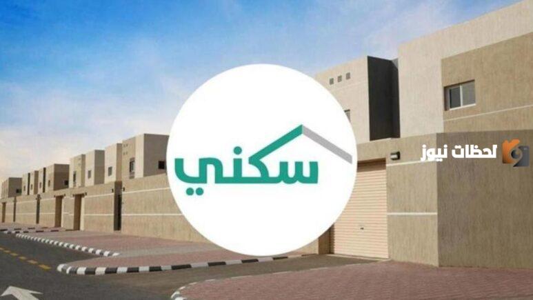 موعد صرف الدعم السكني شهر نوفمبر
