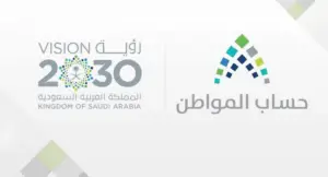 موعد نزول الدفعات المرتجعة حساب المواطن