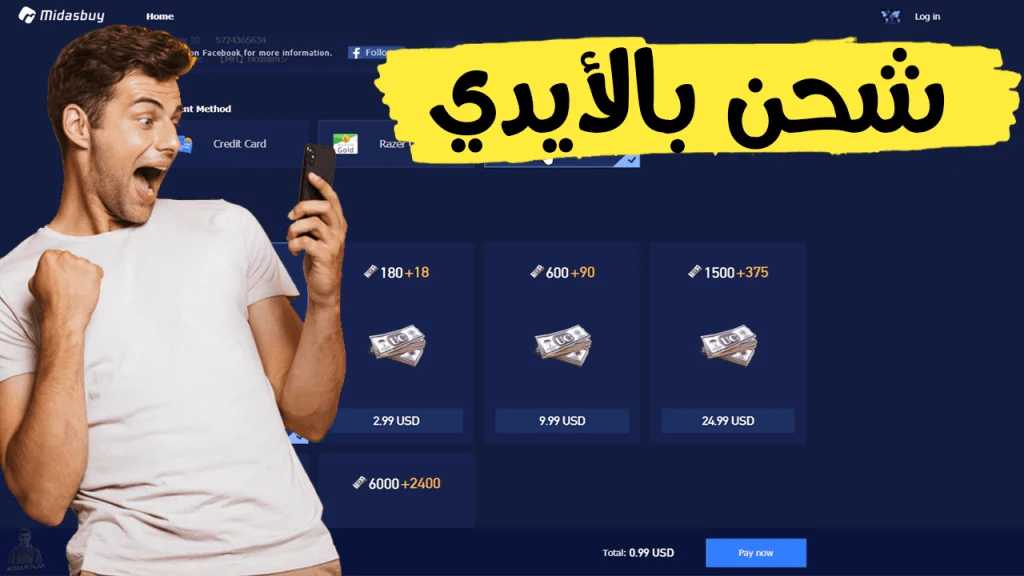 موقع شحن شدات ببجي