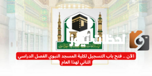 نص فقرتك – 2023-11-25T110134.906