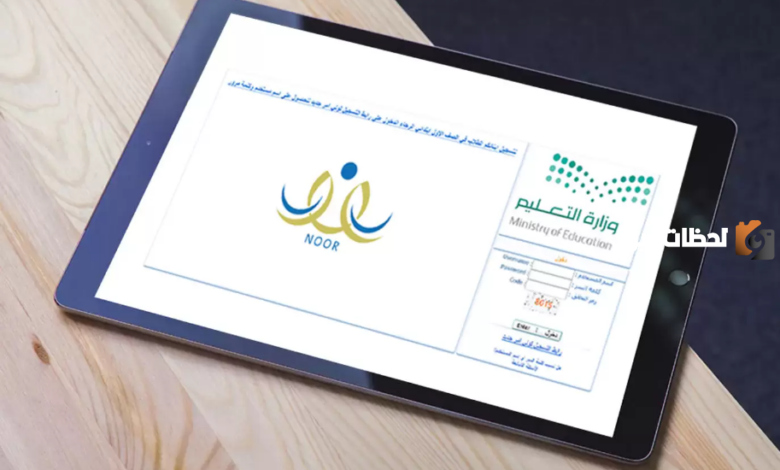 نظام نور برقم الهوية