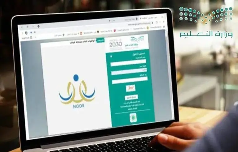 نظام نور تسجيل رياض الأطفال
