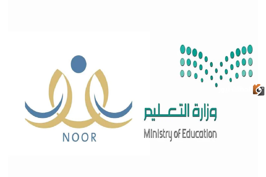 طريقة ربط الأبناء في نظام نور 1445
