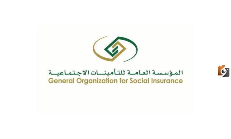 نقلا عن التأمينات الإجتماعية