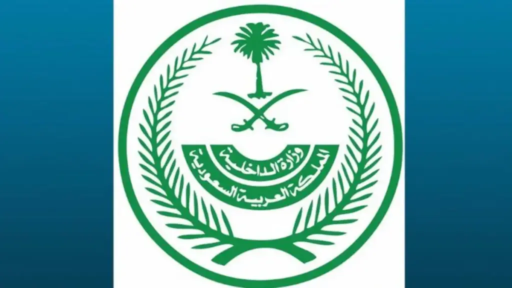 نقلا عن وزارة الداخلية السعودية