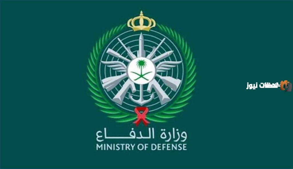 نقلا عن وزارة الدفاع