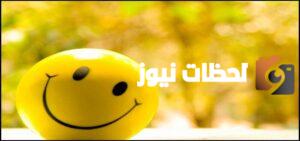 نكت يمنيه اضحك لك اضحك