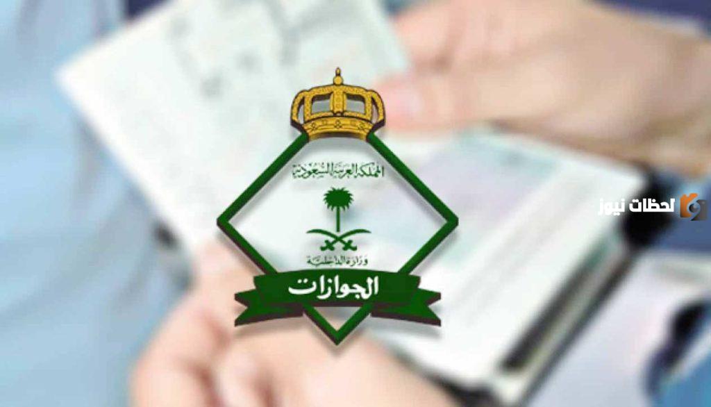 نوضح لكم حقيقة تخفيض رسوم الزيارة العائلية بالسعودية