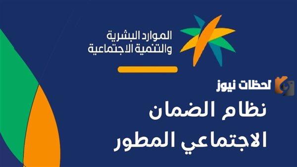نوضح لكم موعد الرد على الشكوى الماليه في الضمان المطور
