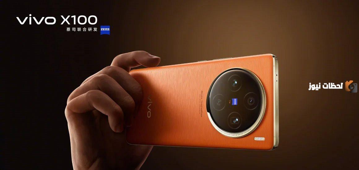 تعرف على موعد إطلاق هاتف Vivo X100 Pro بمواصفات عالية