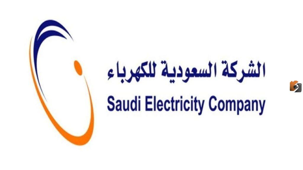 هذا هو رقم طوارئ الكهرباء المجاني
