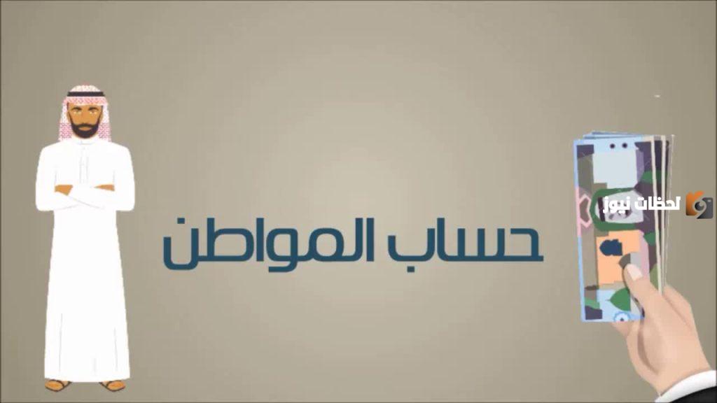 هل الحاسبة التقديرية تظهر المبلغ المستحق شاملا الدعم الإضافي في حساب المواطن