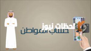 هل الحاسبة التقديرية تظهر المبلغ المستحق شاملا الدعم الإضافي في حساب المواطن