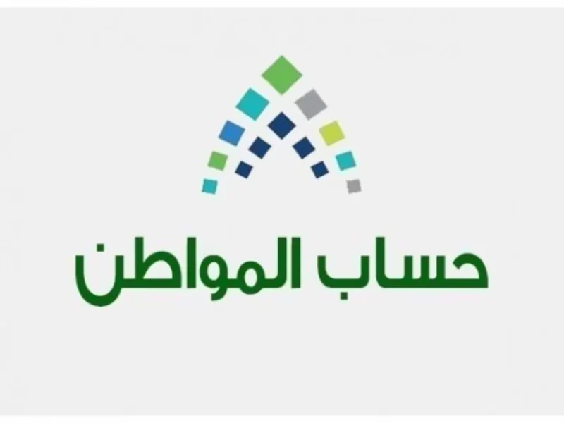 هل تستطيع الزوجة اخذ حساب المواطن من زوجها