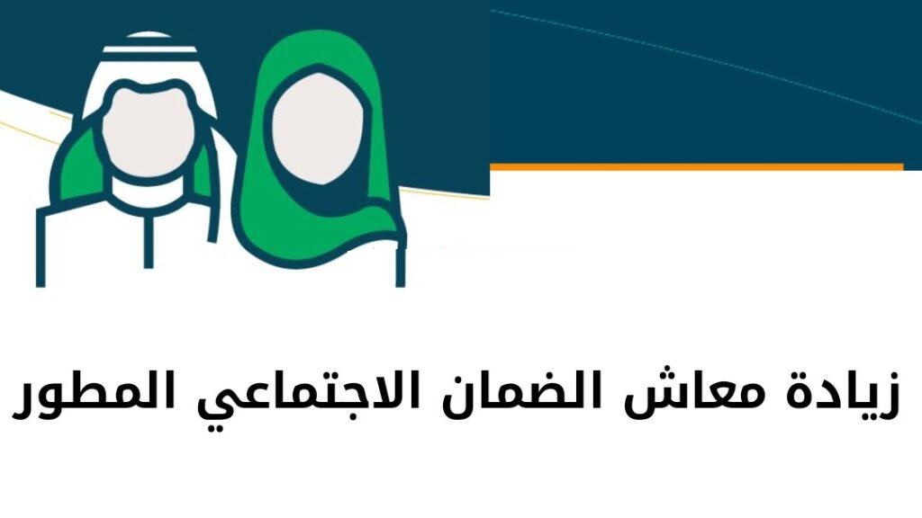 هل حقا تمت زيادة الحد الأدنى لمعاش الضمان الاجتماعي