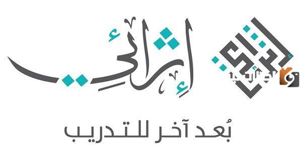هل دورات إثرائي معتمدة في الترقيات والتوظيف بالمملكة السعودية؟