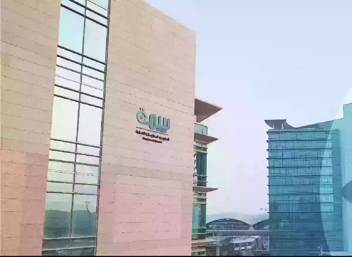 تعرف معنا على الخدمات التي توقفها سمة