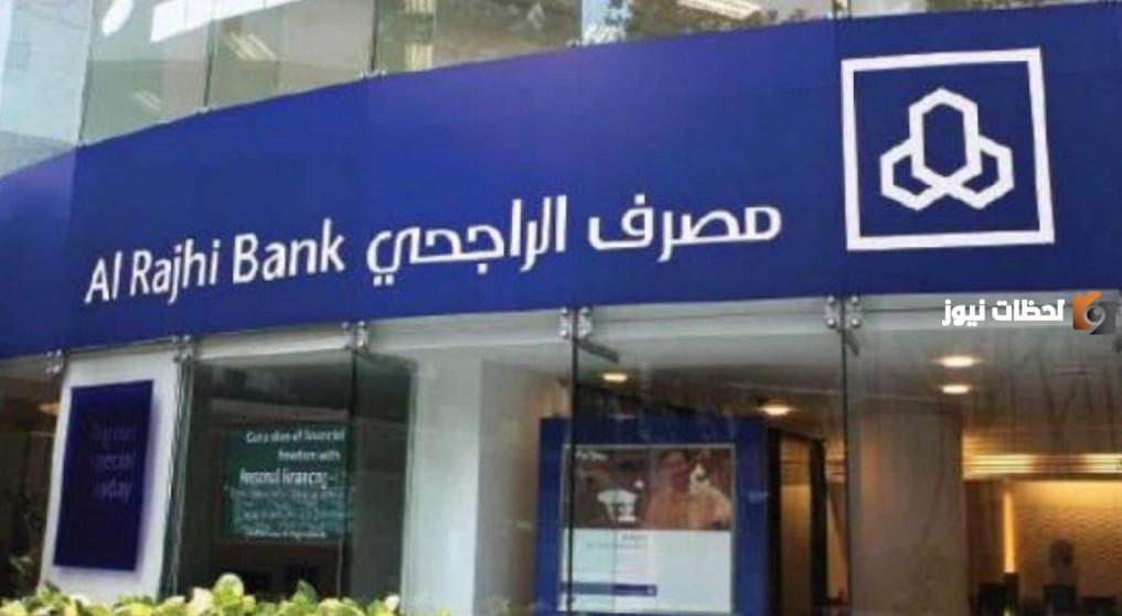 عوائد صناديق الاستثمار الراجحي