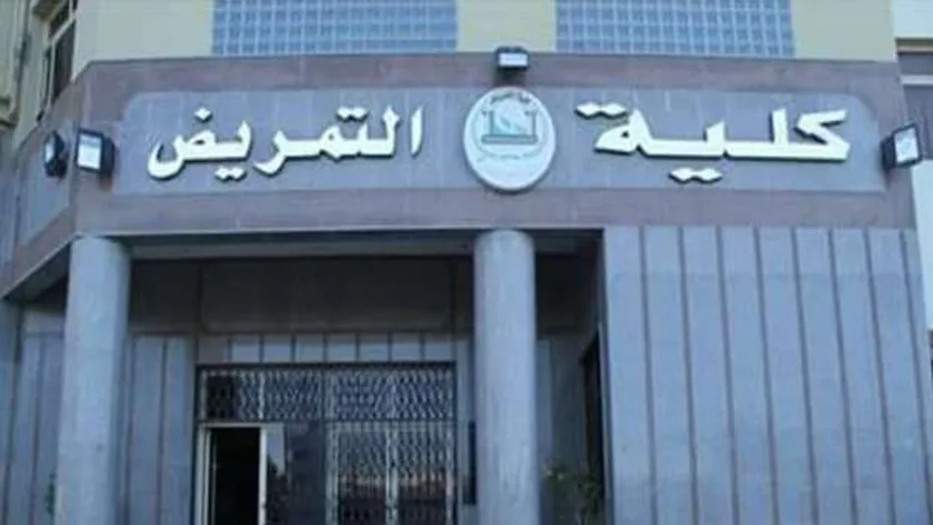 هل كلية التمريض الخاصة لها تكليف؟