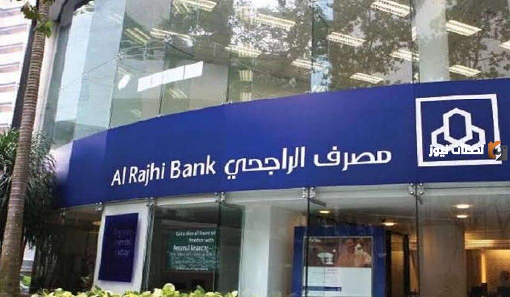 هل مستفيد الضمان يستطيع الحصول على قرض من الراجحي