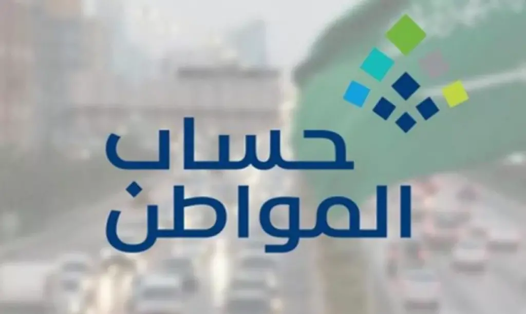 هل يتم احتساب راتب الزوجة ضمن دخل الأسرة في حساب المواطن