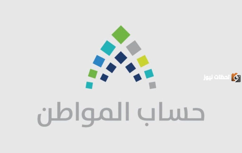 حقيقة صدور أمر ملكي باستمرار الدعم الإضافي لحساب المواطن 1445