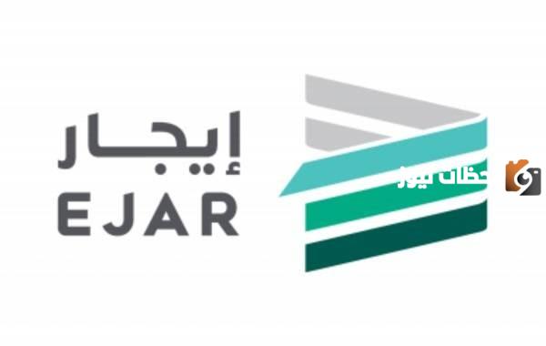 هل يجوز فسخ عقد الإيجار قبل انتهاء المدة في السعودية طريقة إلغاء عقد إيجار إلكتروني