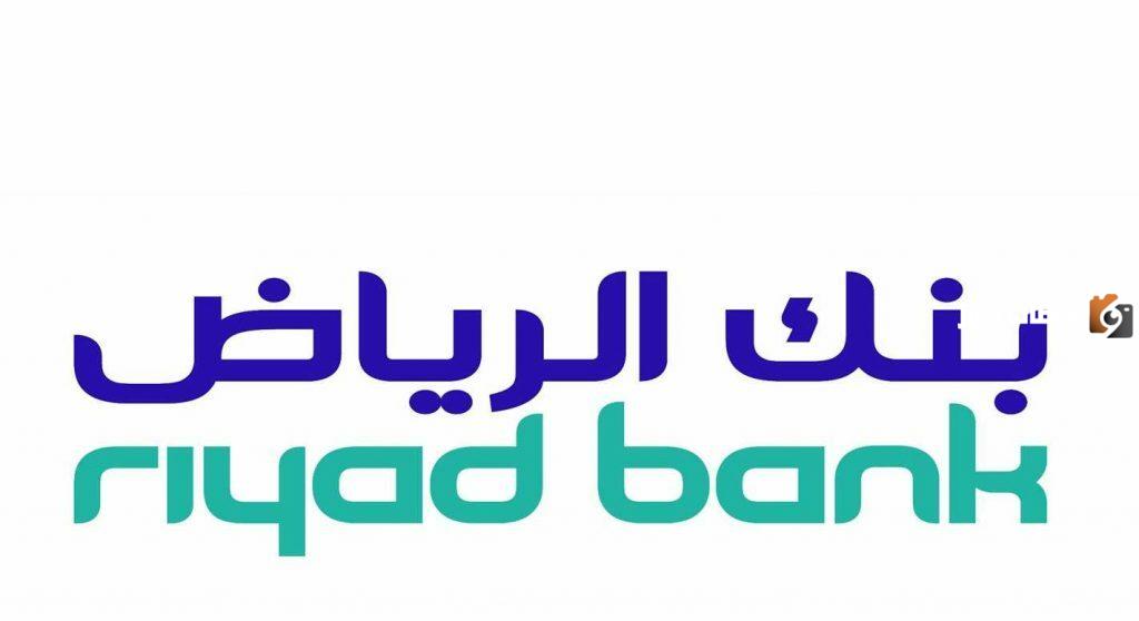 هل يقوم بنك الرياض بشراء المديونيه