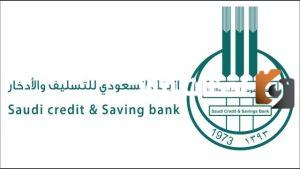 هل يمكن لموظف ارامكو الكفالة في بنك التنمية؟