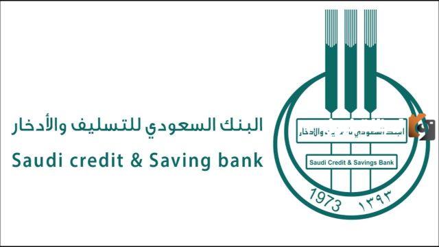 هل يمكن لموظف ارامكو الكفالة في بنك التنمية؟