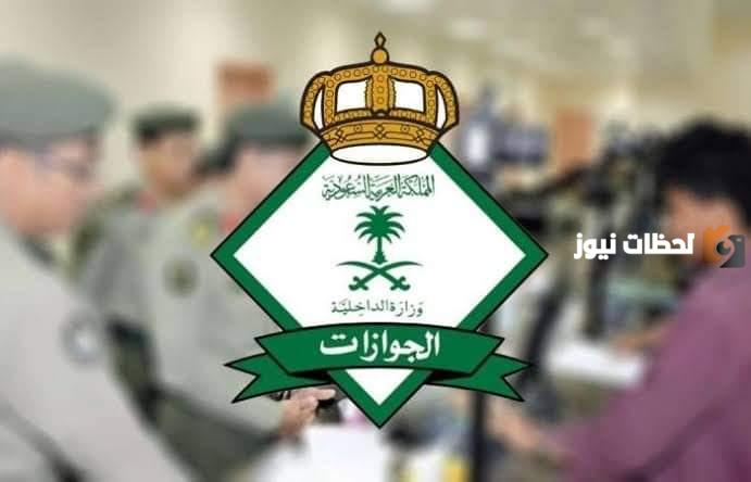 هل يمكنني الاستعلام عن تأشيرة الخروج والعودة برقم الإقامة في السعودية