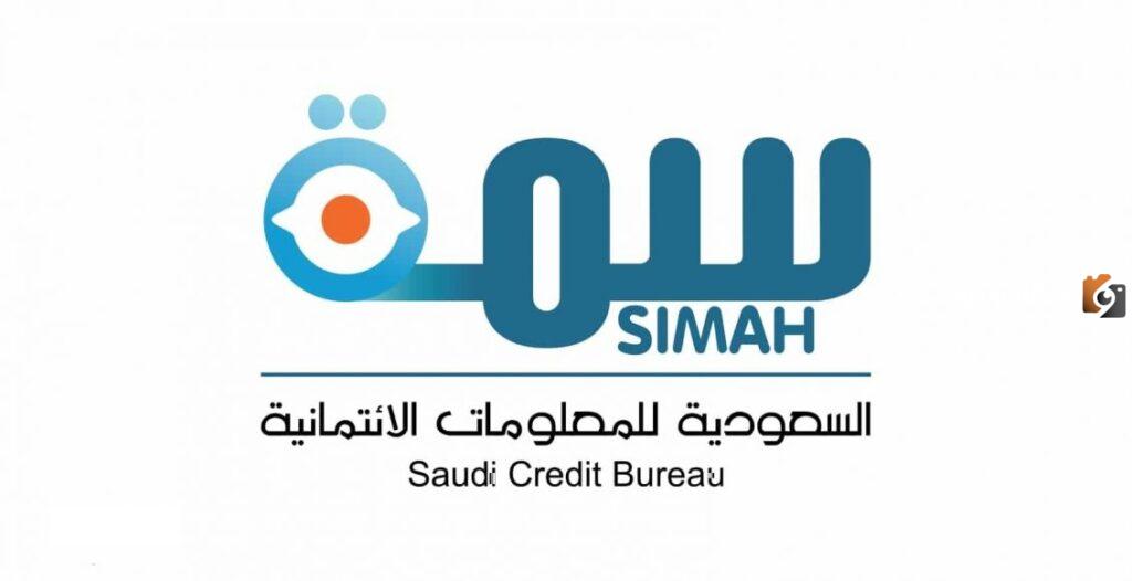 هل يمكنني الاستعلام عن سمة برسالة نصية قصيرة في السعودية
