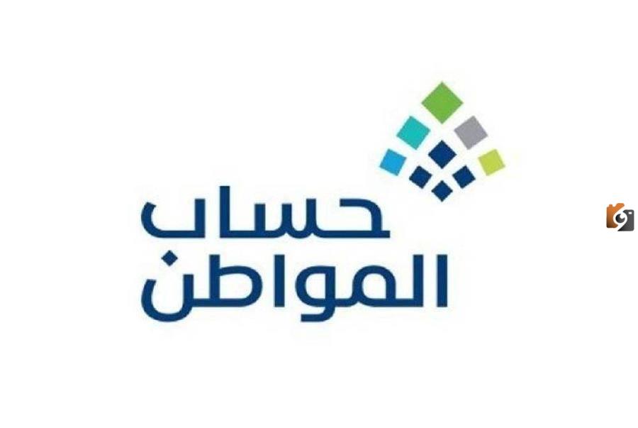 هل يمكنني ان استعلم كم ينزل حساب المواطن لزوجي بالسعودية