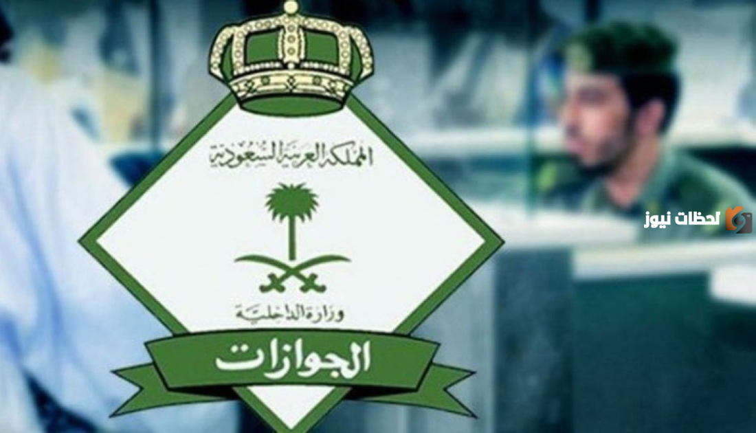 هل يمكنني تحويل زيارة تجارية إلى إقامة بالسعودية 1445؟