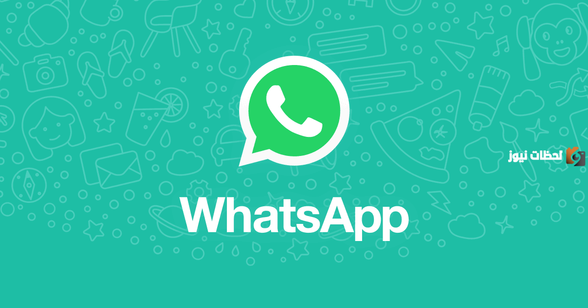 واتساب ويب للكمبيوتر فتح واتساب للكمبيوتر