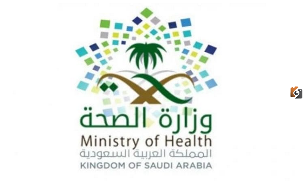 رابط استعادة كلمة المرور موارد وزارة الصحة