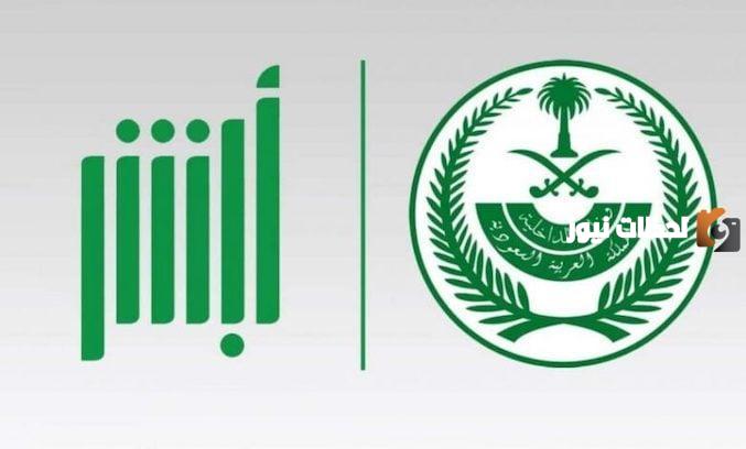 وزارة العمل تشرح طريقة الاستعلام عن صلاحية الإقامة