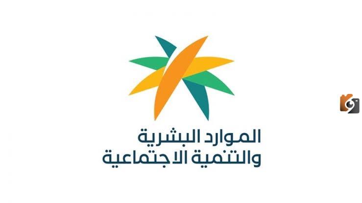 وزارة الموارد البشرية السعودية توضح شروط حافز الاستدامة